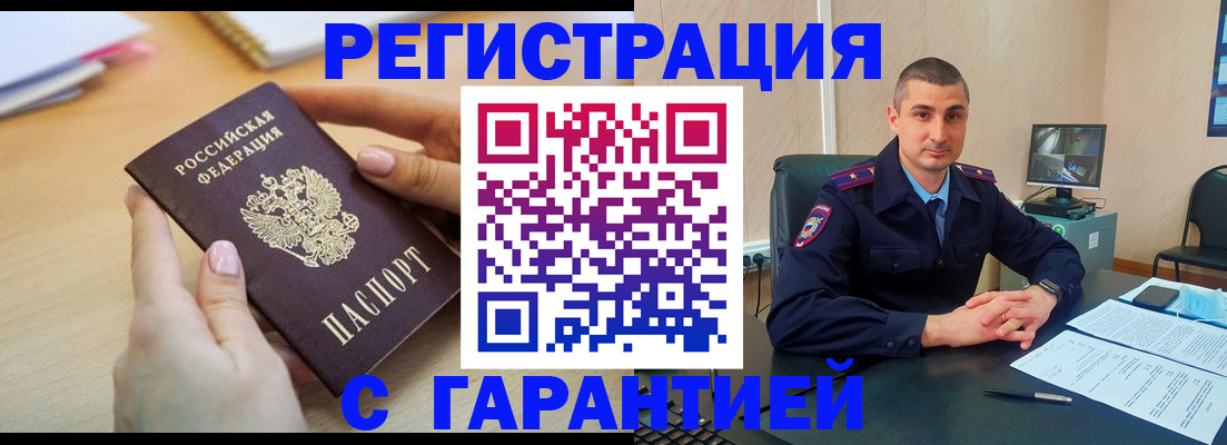 временная регистрация поиск в Мариинске