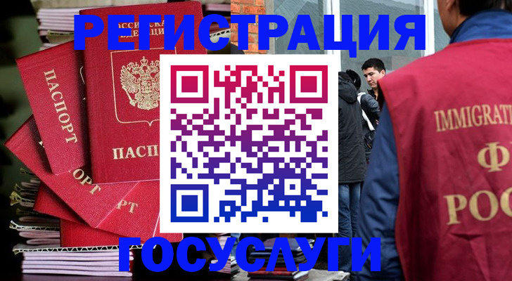 временная регистрация законно в Мариинске